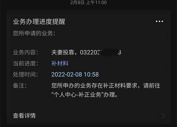 深圳户口迁入补材料